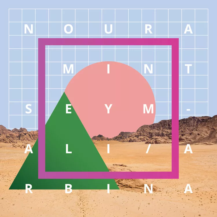 Arbina - Noura Mint Seymali