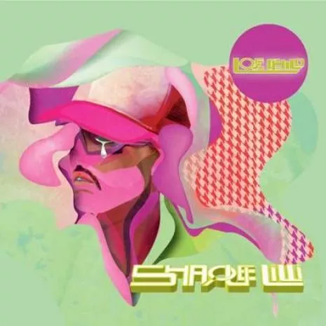 Love Child - Shaque Lilli