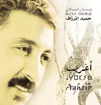 Aghrib - Hamid Inerzaf