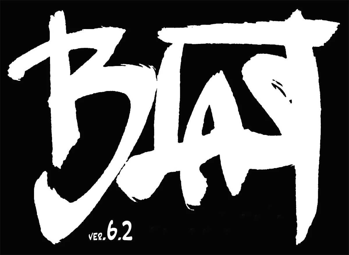 A Blast from the past