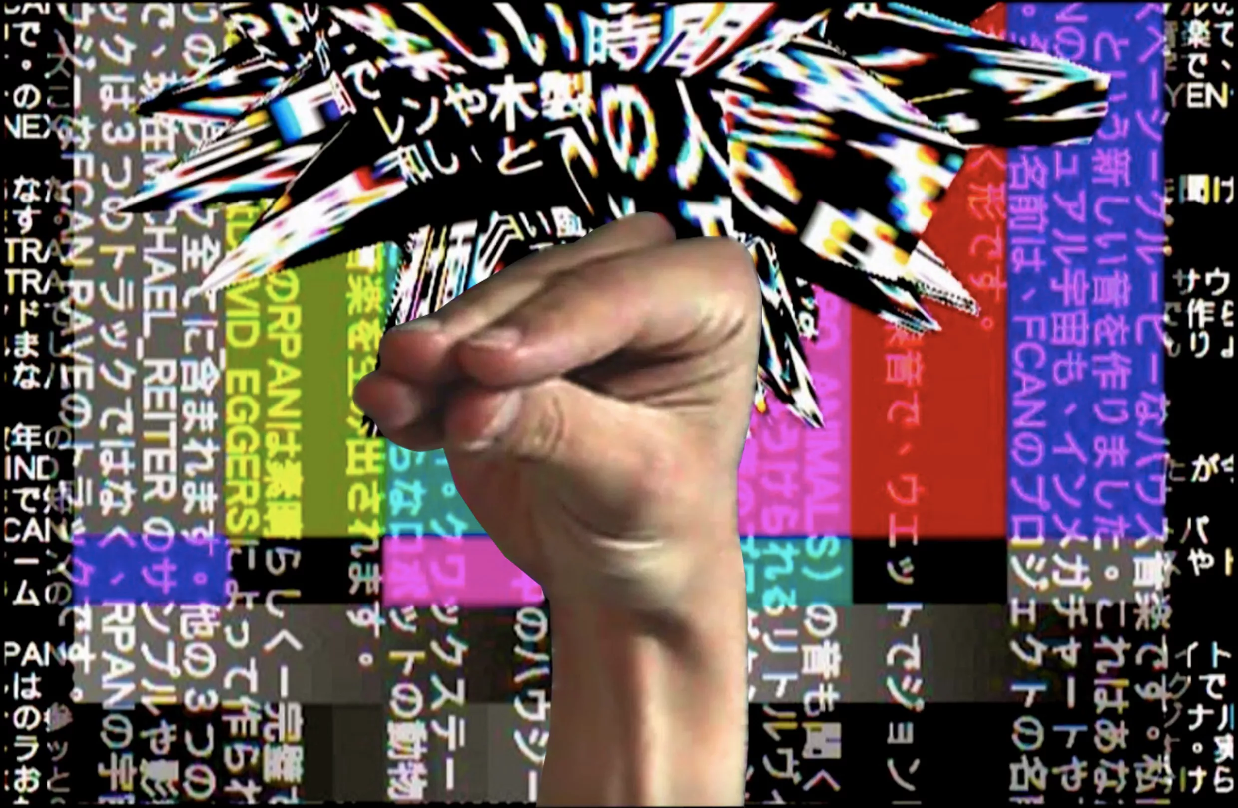 FCAN 1991_INTELLIGENT_TEKKNO_MUSIC