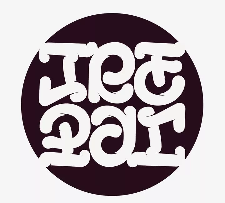 Trepac : Spot Festival, Kedlen, Aarhus