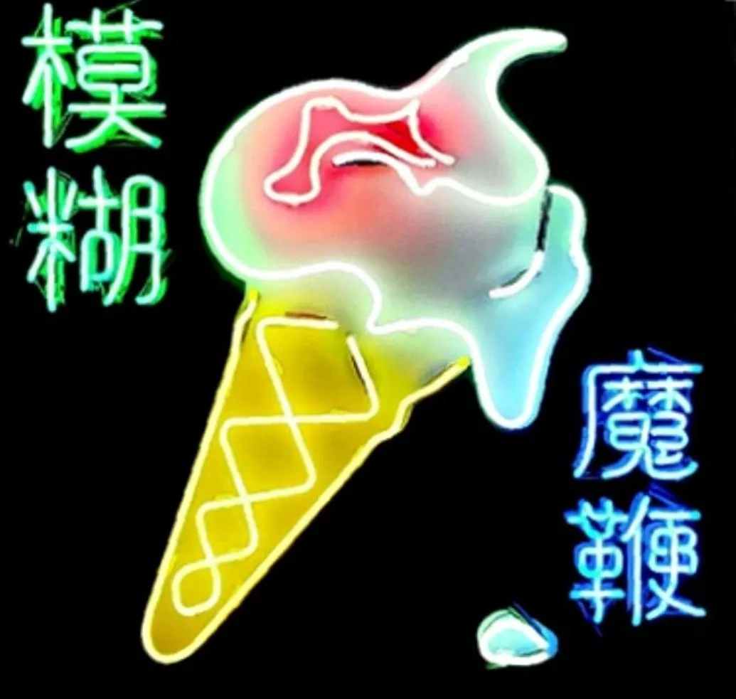 The Magic Whip - Blur